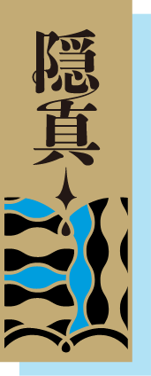 月白 イザナ
