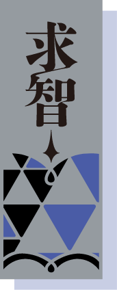 鉄地瓦 シュウ