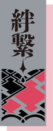 茶円 アキラ