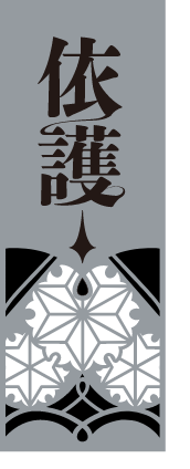 雪水 トウカ