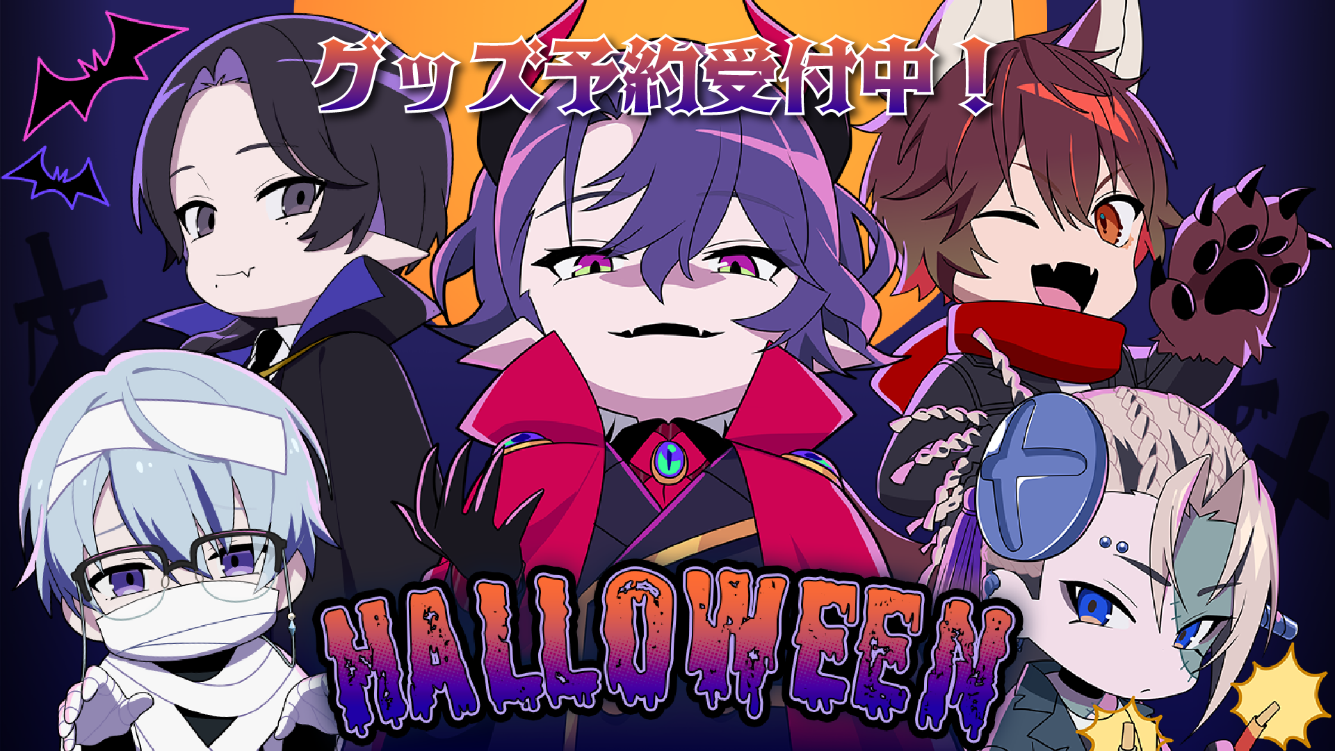 ハロウィン告知